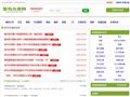 呼和浩特分类信息网