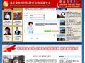 吉林人事考试信息网