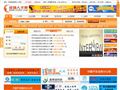 深圳人才网