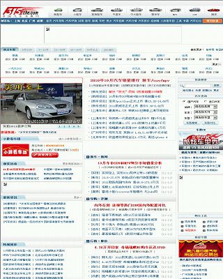 中国汽车消费网