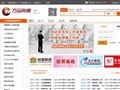 万马奔腾安徽人才库