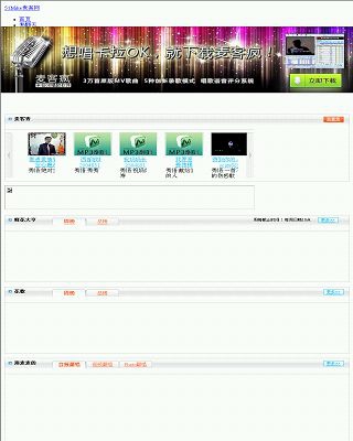 麦客疯-麦克疯-在线卡拉OK-在线K歌-翻唱-练歌房首页- 