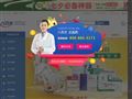 八百方网上药店
