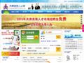 滨海人才网