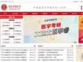 北医李睿医考