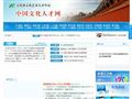 中国文化人才网