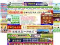 中国信鸽信息网