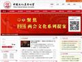 中国文化产业协会
