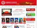 中国新闻文化促进会