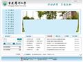 重庆医科大学