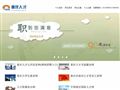 重庆人才