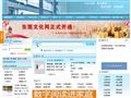 东莞数字图书馆