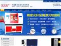 新光源激光