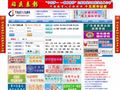 中国教育人才招聘网