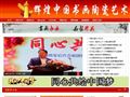 辉煌中国