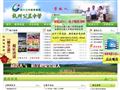公益中学