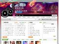 DJ舞曲网