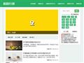 面膜行家