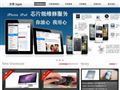 爱锋苹果维修网