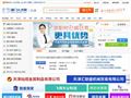 津门人才网