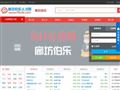 廊坊伯乐人才网
