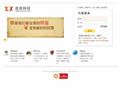 连连通信