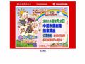 中国木偶艺术剧院