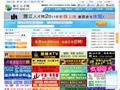 潜江人才网