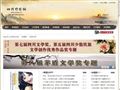 四川作家网