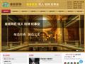 上海皇旺建筑装饰工程有限公司
