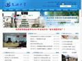 文澜中学