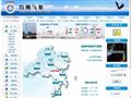台州市气象局