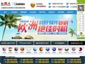 和中出国移民