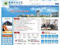 武威职业学院