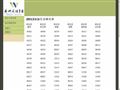 吴兴实验中学
