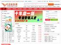 大展鸿图招聘