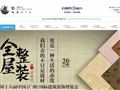 云时代全屋整装