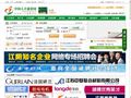 中国人才就业网