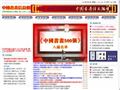 中国艺术新闻网