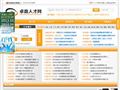 卓鼎人才招聘网