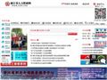 浙江省人力资源网